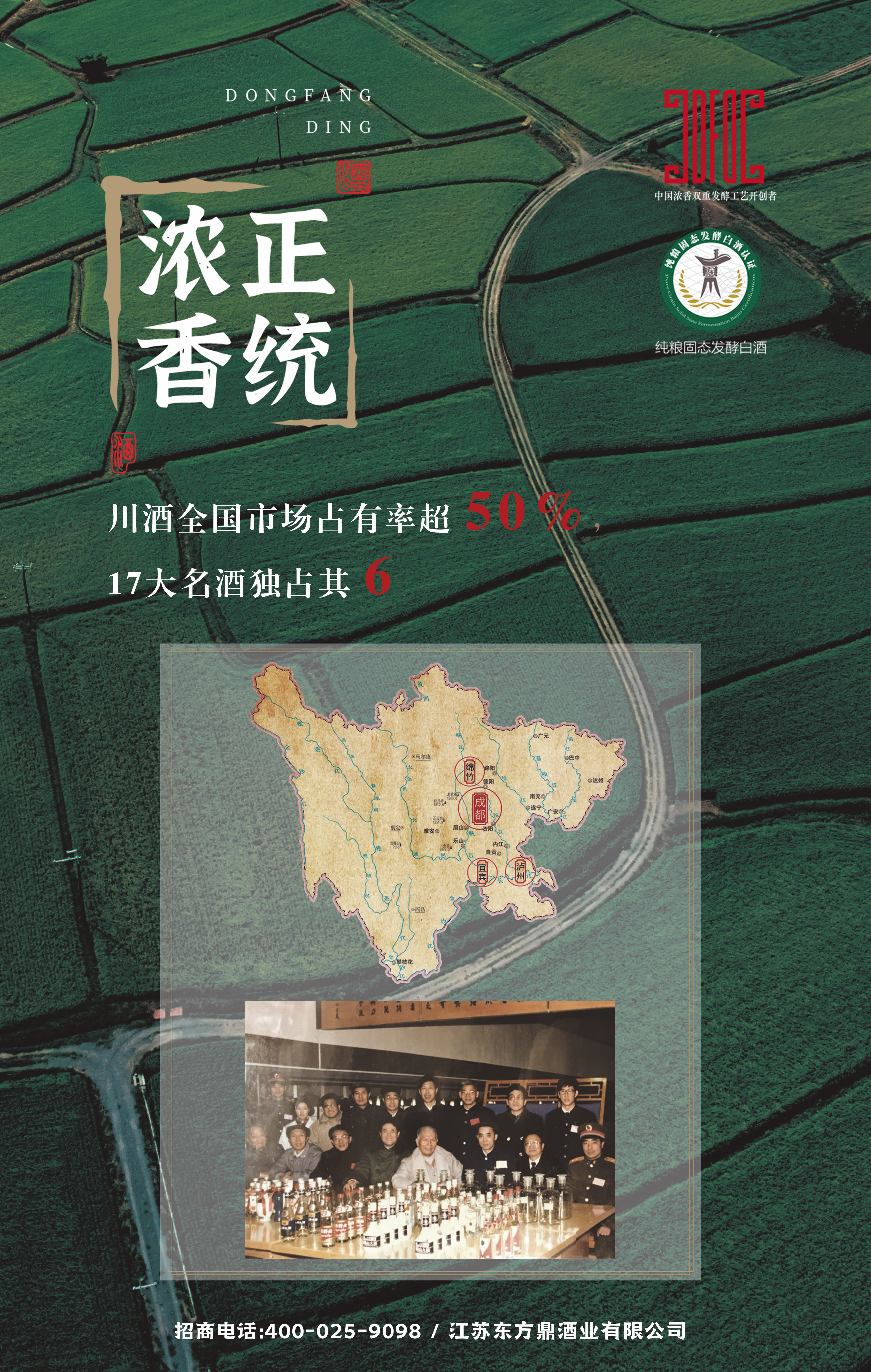 正統(tǒng)濃香.jpg