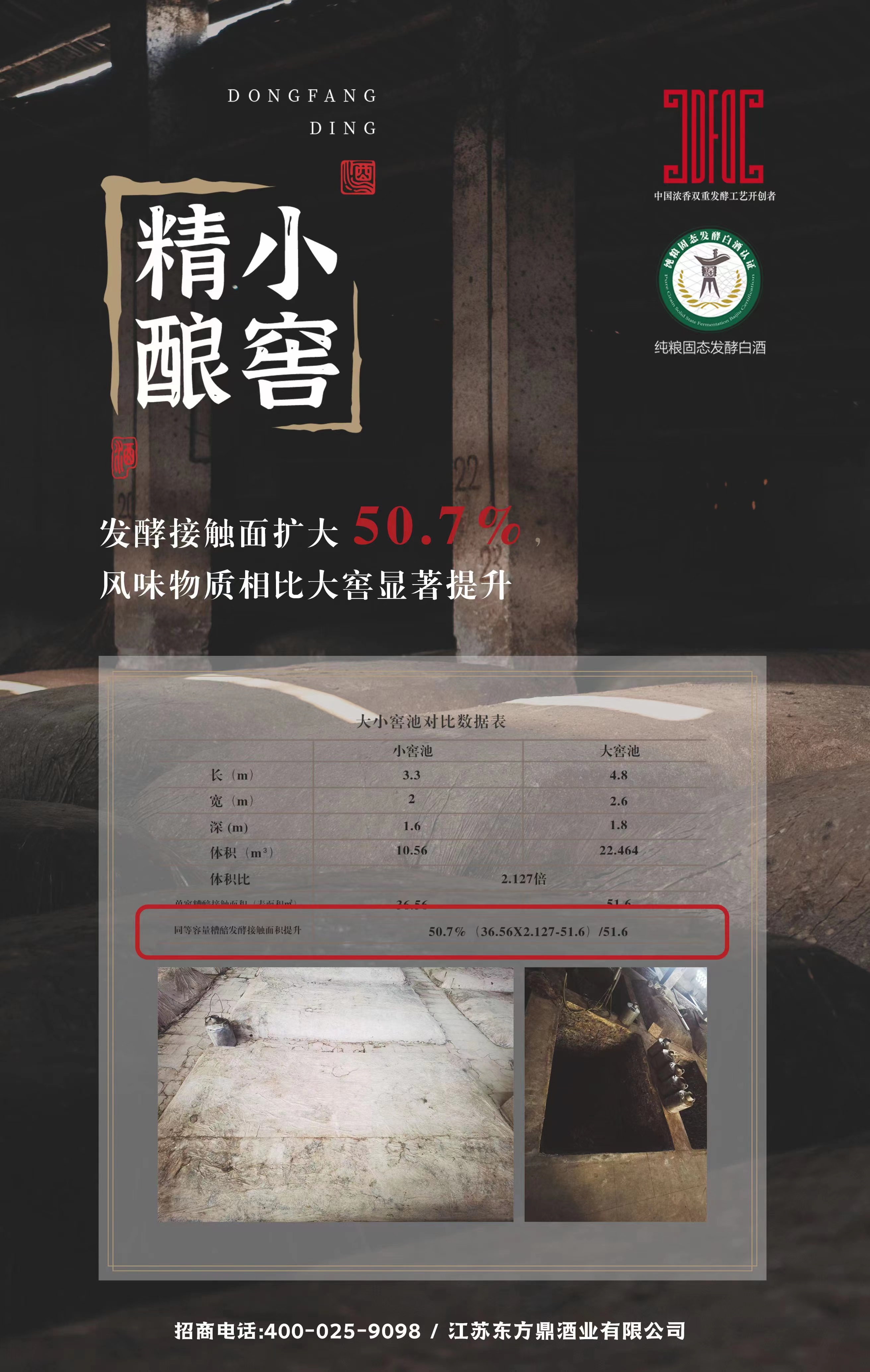 小窖精釀.jpg