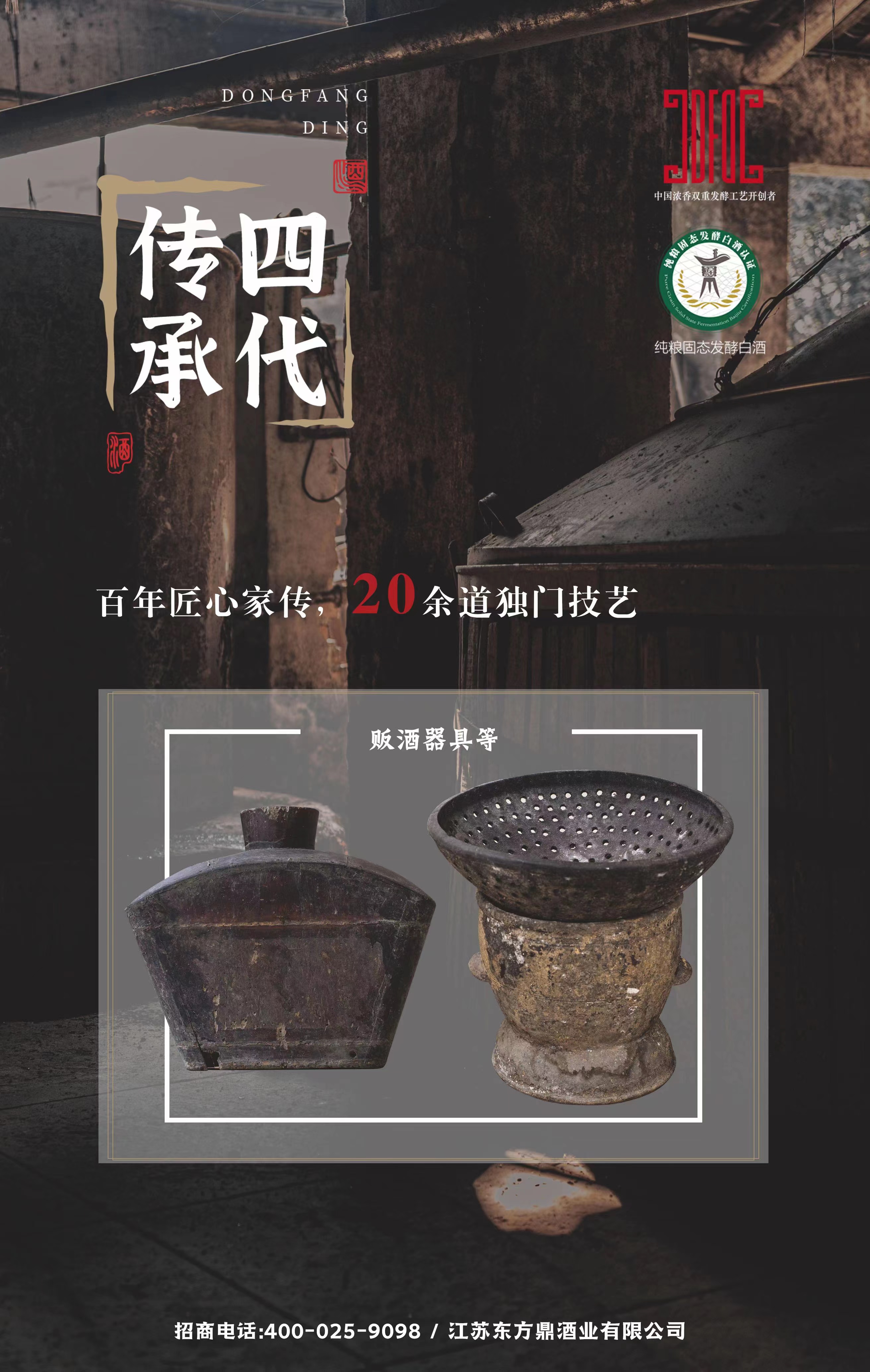 四代傳承.jpg