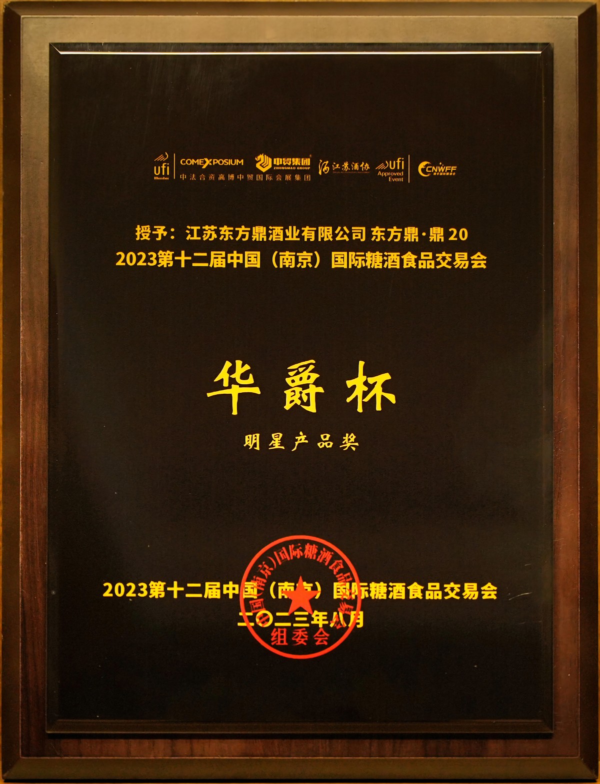 華爵杯(1).jpg